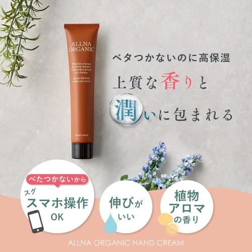Orna Organic Hand Cream, a Gift for Women and Men, Additive-free and Moisturizing, 43g