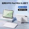 Étui Magnétique Détachable Rotatif avec Emplacement Stylet pour Tablette OPPO Pad Mini 8,8 Pouces Housse Fine à Support En 6 Couleurs
