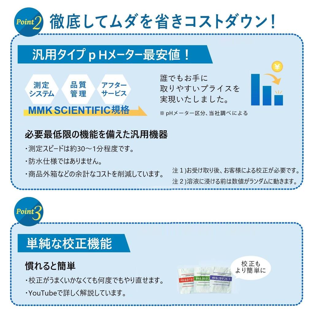 MMK SCIENTIFIC MK-02 Digital pH Meter, Universal Type, 3 Point Manual Calibration, Calibration Agent, Instruction Manual Included