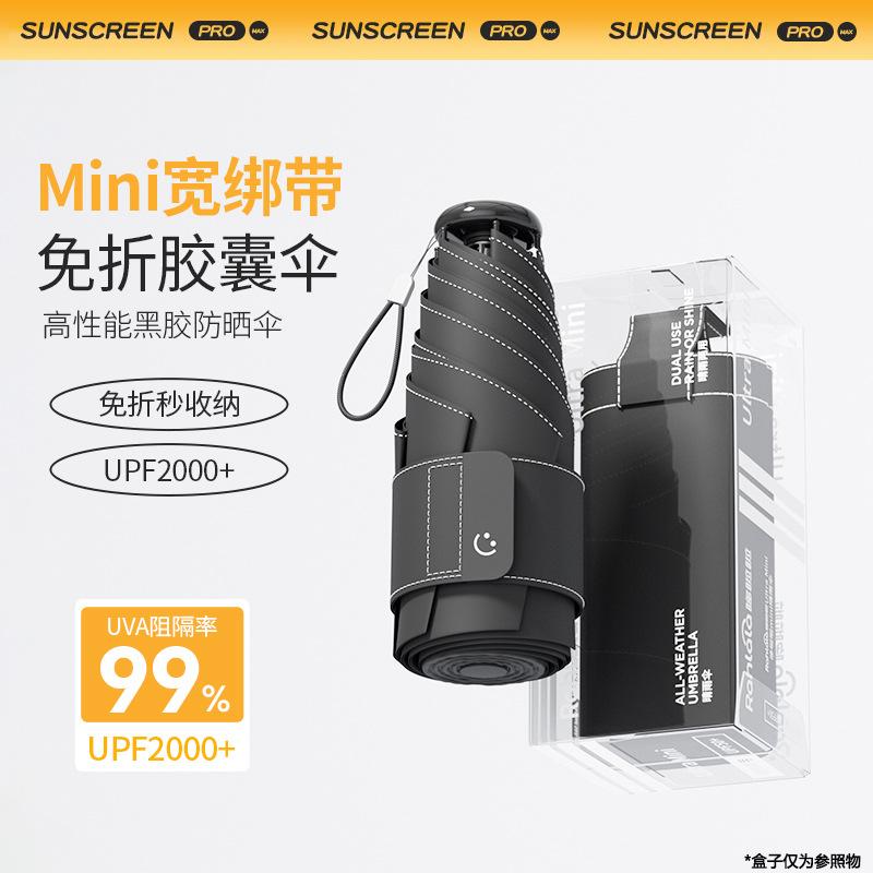 

Солнцезащитный зонт Super Sunscreen Umbrella Защита от УФ-лучей Маленький Портативный Зонт Солнце и Дождь Женский Солнцезащитный Зонт Складной Зонт-Капсула Wide Strap Free Folding/Pull and Collect
