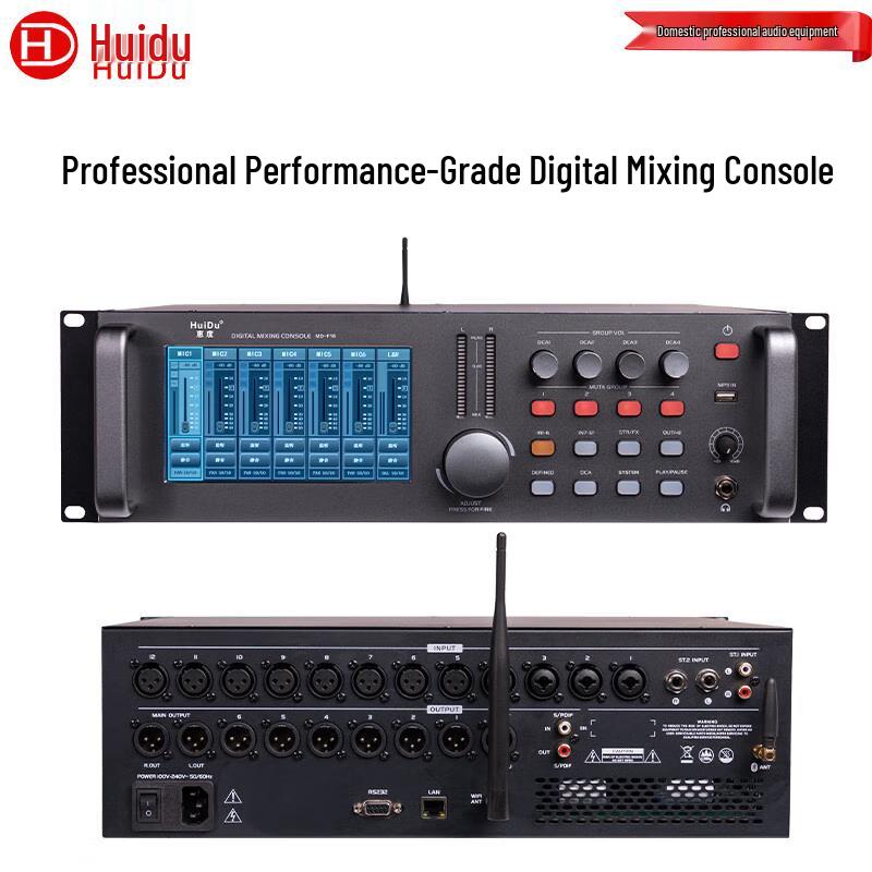 Huidu MD-F16 Professional Digital Audio Mixer (CN version)