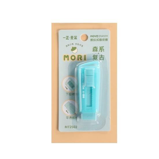 

1 шт., ластик Mori Move, ретро цвет, меньше пыли, резиновые ластики для чистки карандашей, правильные канцелярские принадлежности