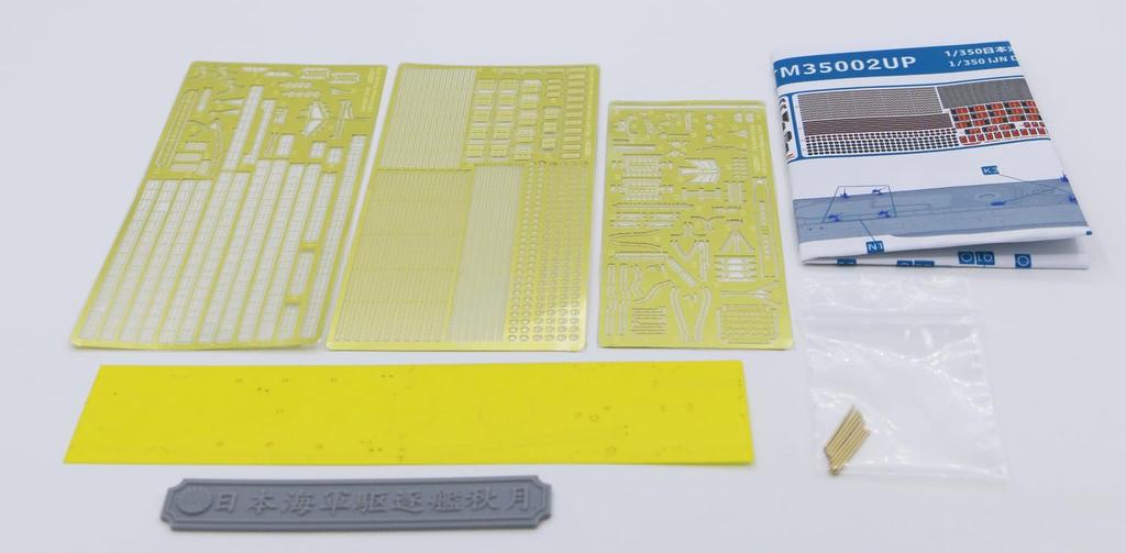 Triumph Model 1/350 Japanese Navy Destroyer Akizuki 1944 Upgrade Parts Set Resin Kit TRFM35002UP (Ship)