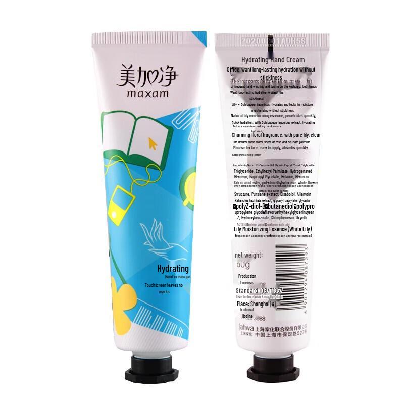 MAXAM Hydrating & Moisturizing Hand Cream