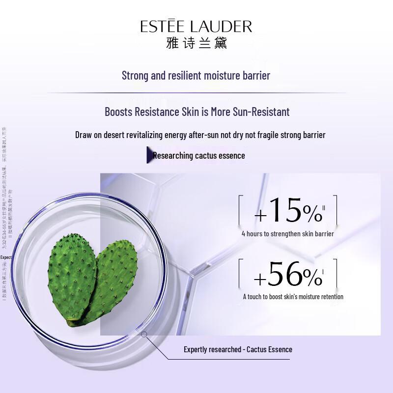 Estee Lauder High-Protection SPF50/PA++++ Sunscreen