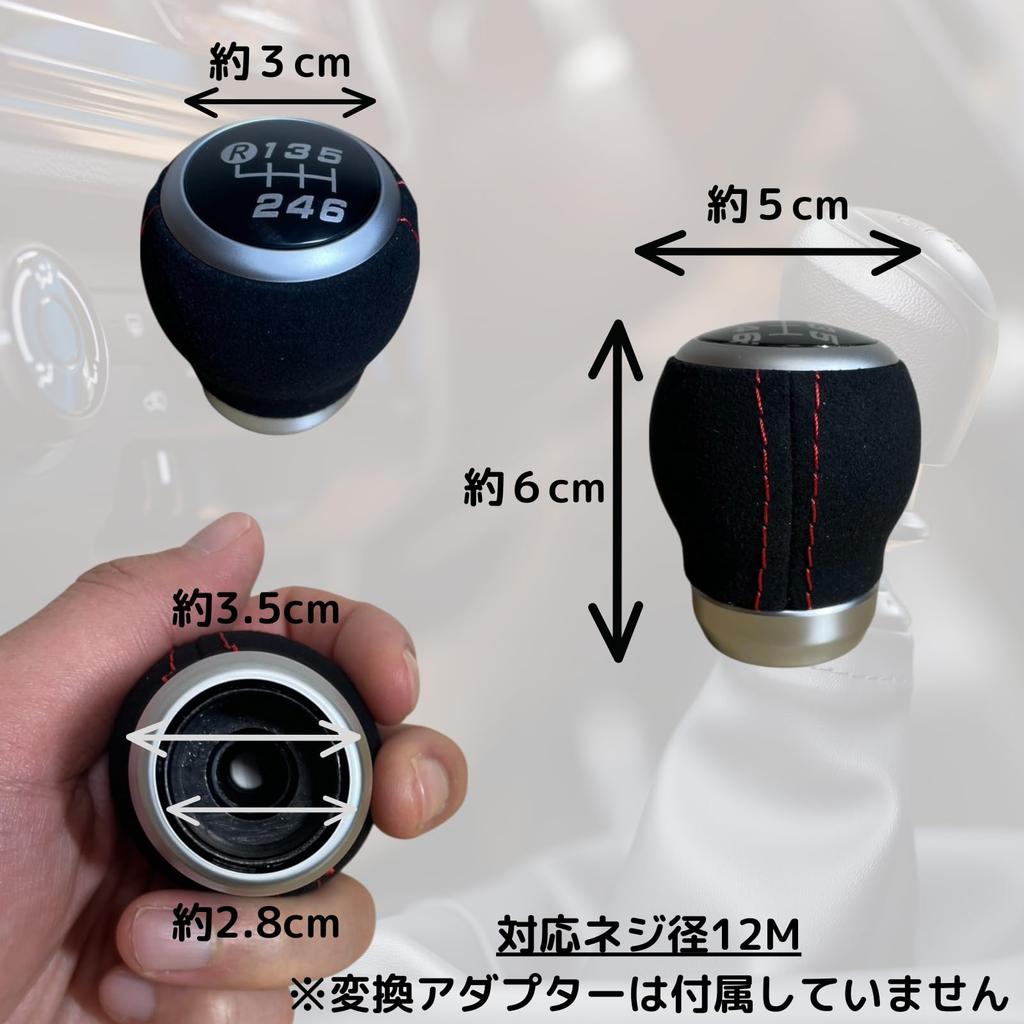 YESprime External Shift Knob 6-Speed MT Head Subaru Suede Car Replacement Toyota Stitch 86