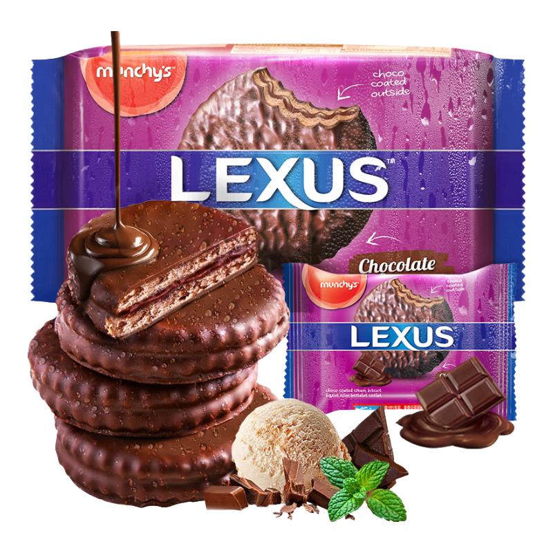 Machinew Imported Sandwich Biscuits