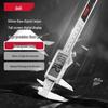 High-Precision Digital Vernier Caliper 0-150mm