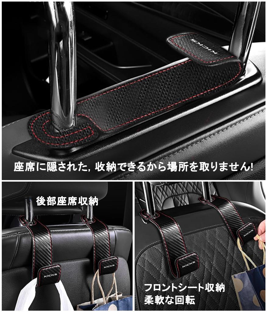 KICKS Compatible Headrest Hook with Logo PU Leather, Car Hook, Luggage Rack, New Model