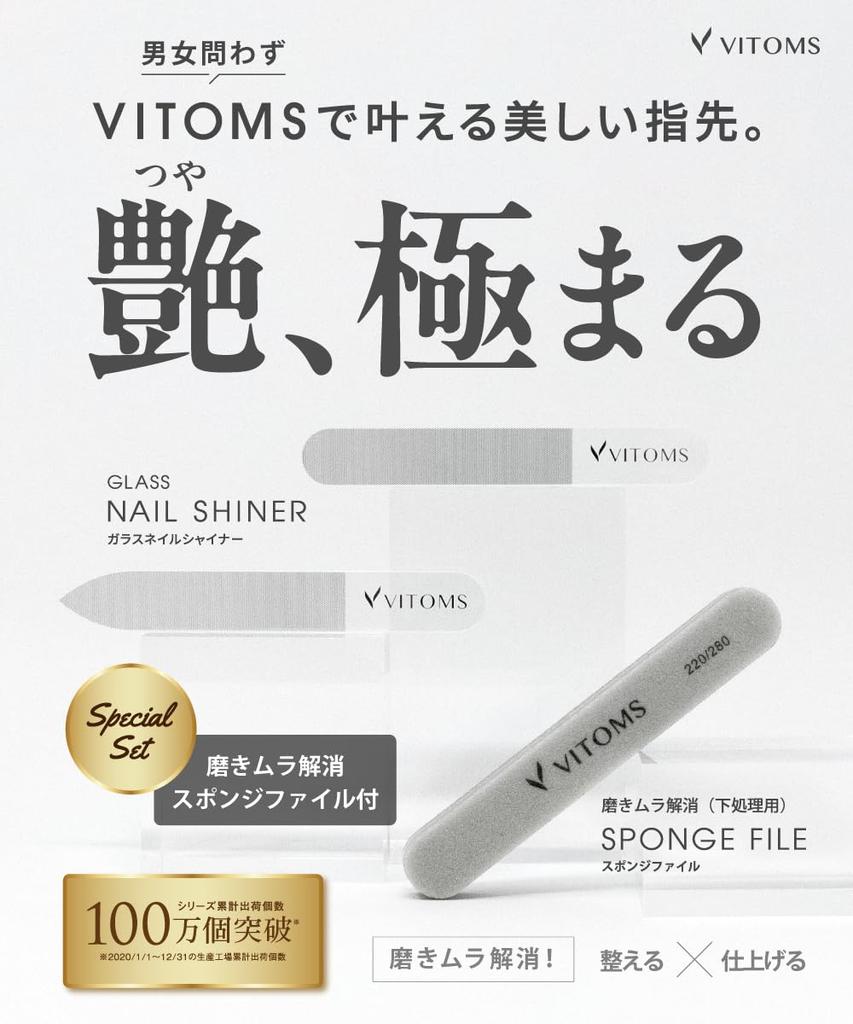 VITOMS Nail File Sponge File for Even Nail and Nail Nail Gift (Includes Polishing) - File, Polishing, File, Glass, Polishing, Shining, Care, Round,