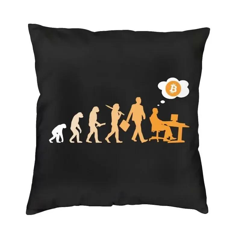 Decorative Cryptocurrency Blockchain Miner Nordic Cushion Cover Square Pillow  Bitcoin