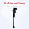 Steel Reinforced Single Leg Mountain Bike Kickstand with Two-Hole Support