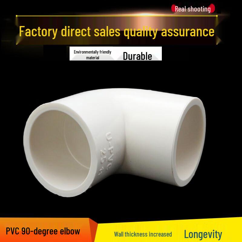 Tengzhi PVC 90-Degree Water Supply Elbow
