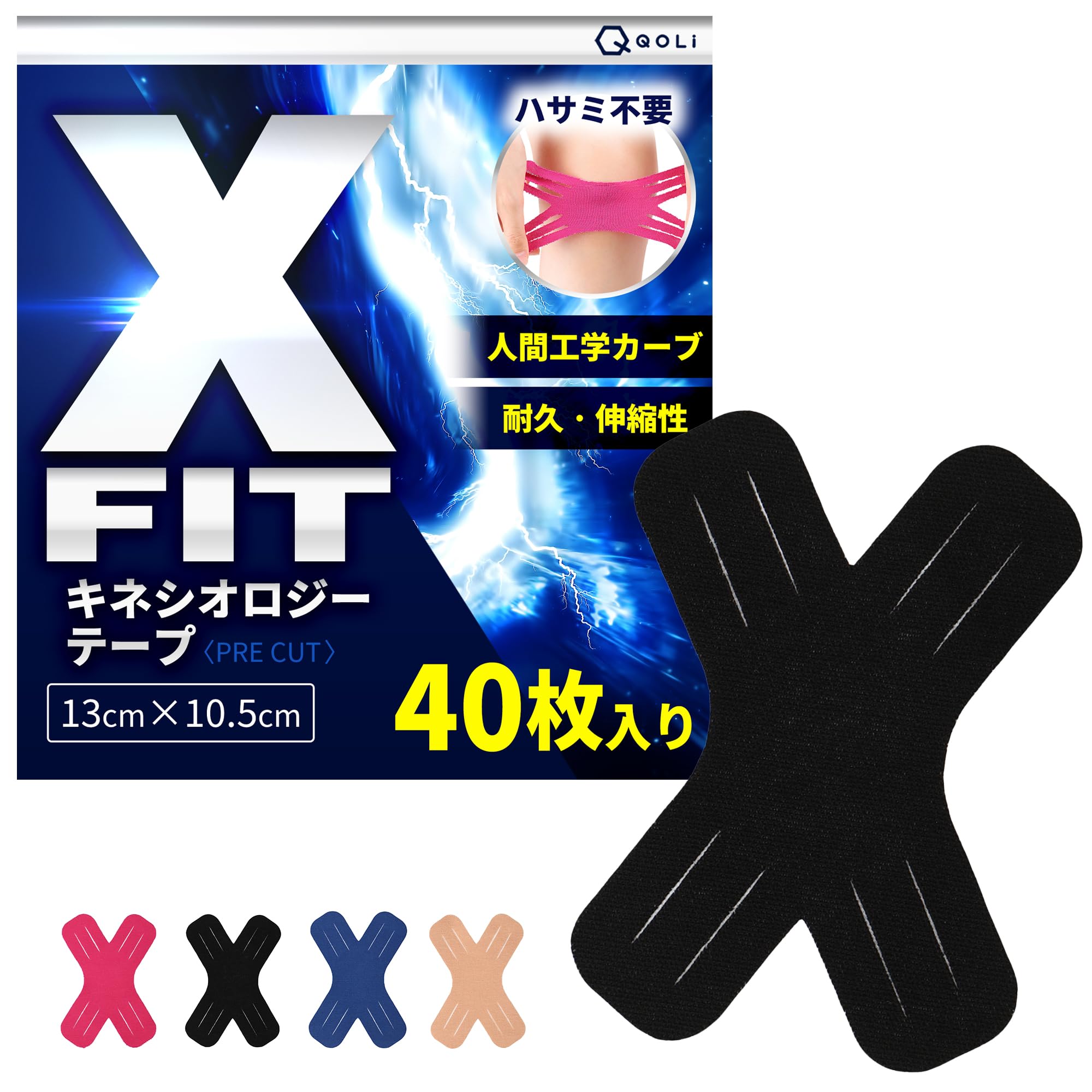 

PRO NEXT Kinesiology No Scissors 40 Sweat Эргономичные характеристики [Серия FIT] X-образная тейпировка, тейп, требуется, детали, предварительно вырезанные, вырезанные, защита, чёрный