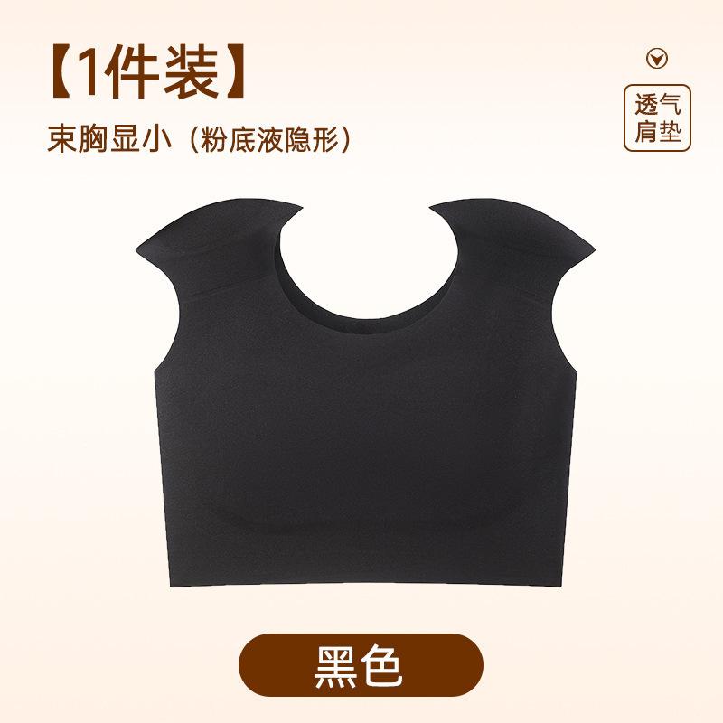 Traceless right-angle shoulder artifact foundation, invisible comfort, corset, small breast vest, bra