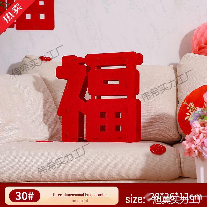Year of the Horse 3D  Fu  Character Decorations - Spring Festival & Housewarming Ornament