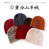 Warm Wool Blend Cable Knit Beanie Hat Men Women Winter Casual Unisex Foldable Headwear