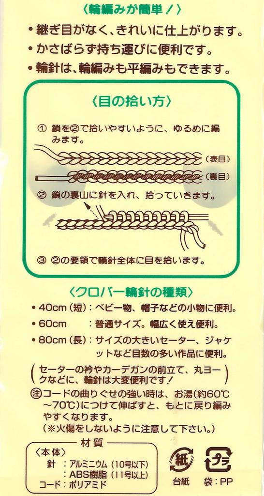 Clover Circular 80cm Jumbo Needles, Long, 25mm, 51-815