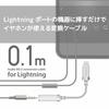 ELECOM Earphone Adapter [Lightning - 3.5mm] Earphone Jack Conversion 4 Pole Call/Music Compatible Heavy Duty Apple Certified Product White MPA-L35S01W