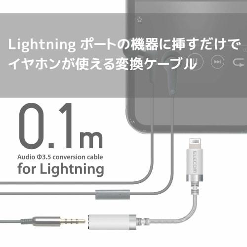 ELECOM Earphone Adapter [Lightning - 3.5mm] Earphone Jack Conversion 4 Pole Call/Music Compatible Heavy Duty Apple Certified Product White MPA-L35S01W