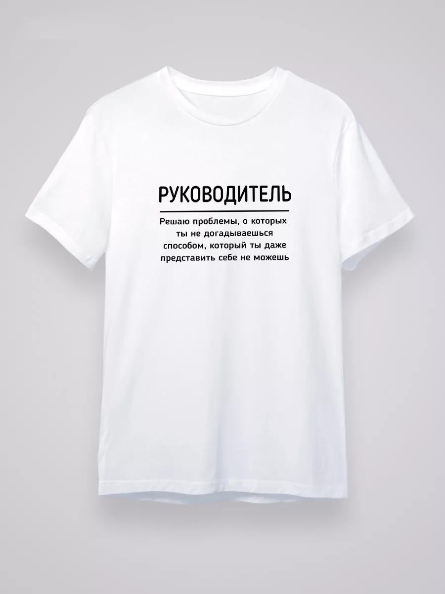 

Leader who solves all problems T-shirt 3XL