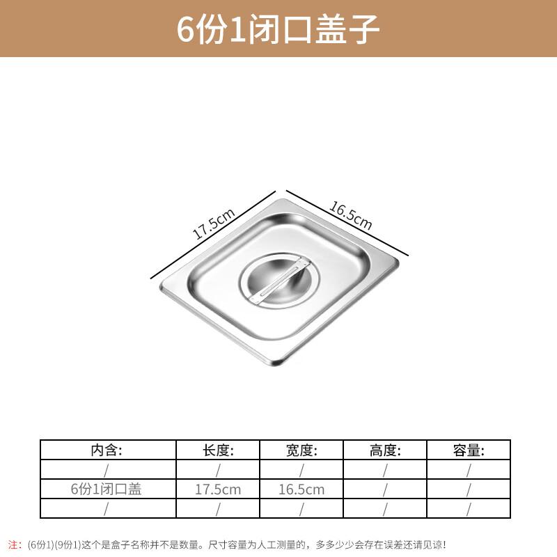 Stainless Steel Condiment Box with Lid