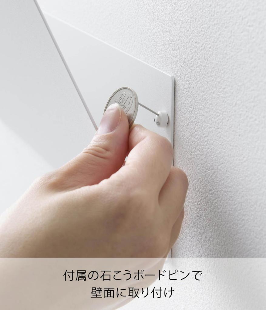 Yamazaki Industrial Tweezers Print Storage Connects Vertically and Suitable for Set of Main W32 X D8 X with for Organizing 1343 Co., Ltd. [Drywall