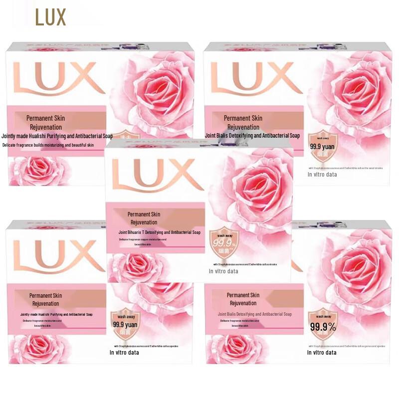 lux Detoxifying & Tender Skin Bar Soap
