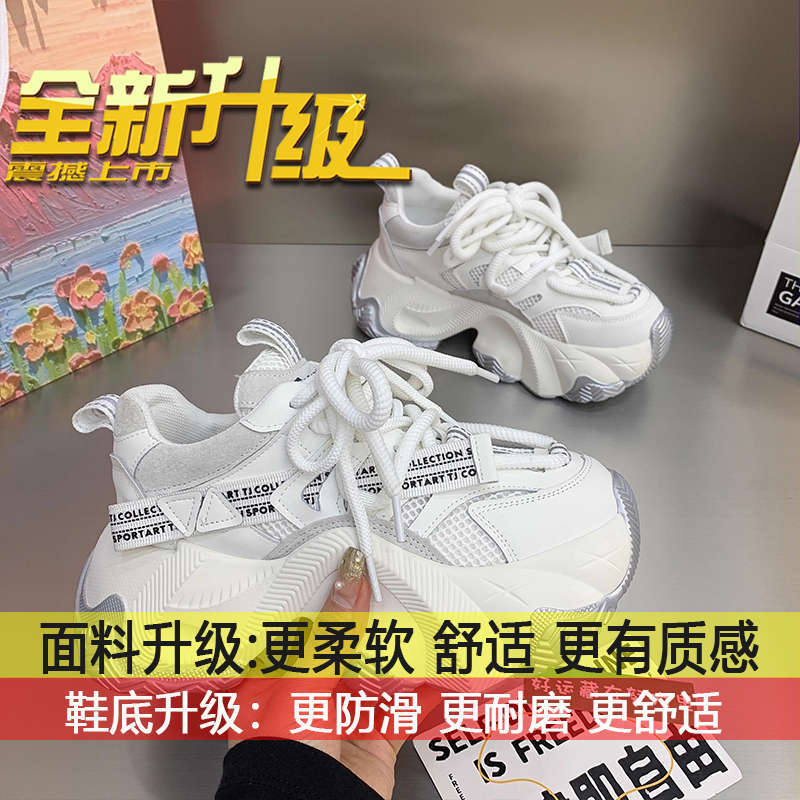 

Lace-up sports leisure breathable soft bottom trendy 2025 new color matching heightened thick sole Korean version mesh dad shoes women 35