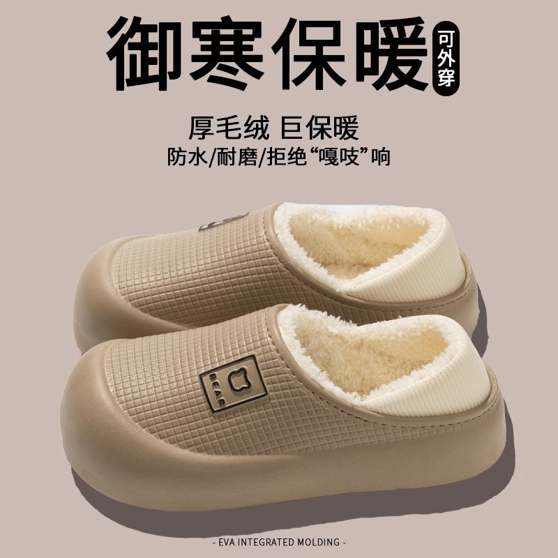Autumn and winter new indoor home cotton slippers women's non-slip and waterproof outer wear thickened warm bag and cotton shoes