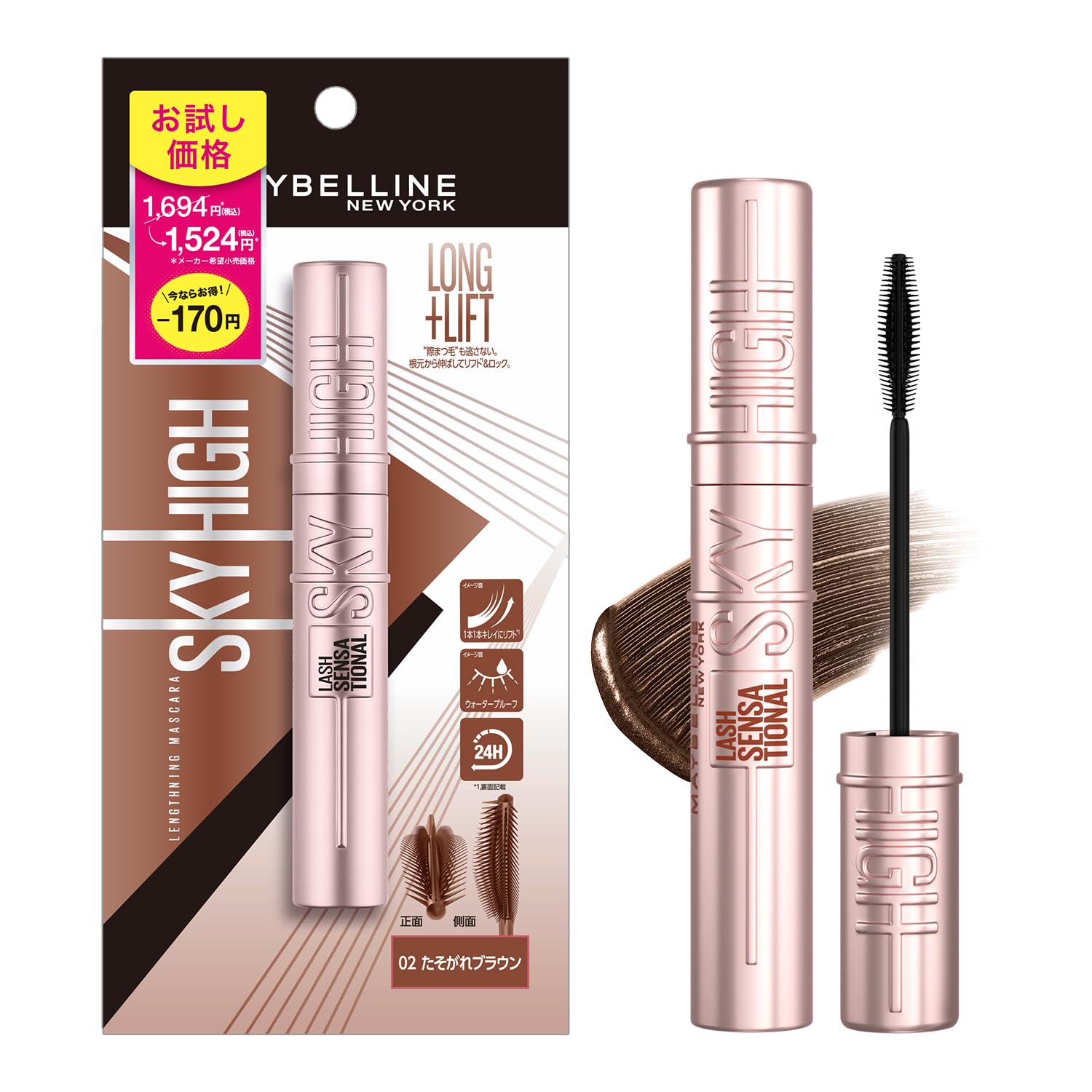 

Maybelline Sky High Тушь 02 Сумеречно-коричневая Водостойкая Коричневая [Пробный продукт]