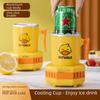 "2023 Summer Quick Cooling Cup: Portable Ice & Heat for Office Desks"