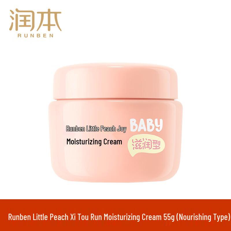 RUNBEN Little Peach Joy Kids Moisturizing Cream