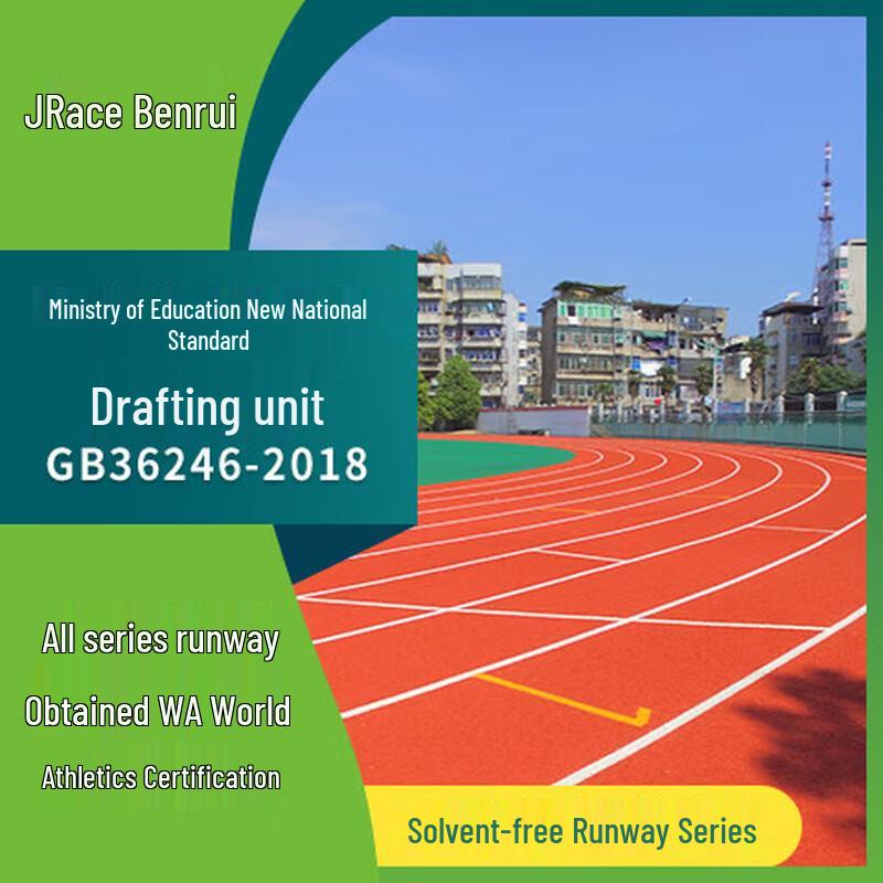 Jierui Solvent-Free Sports Running Track
