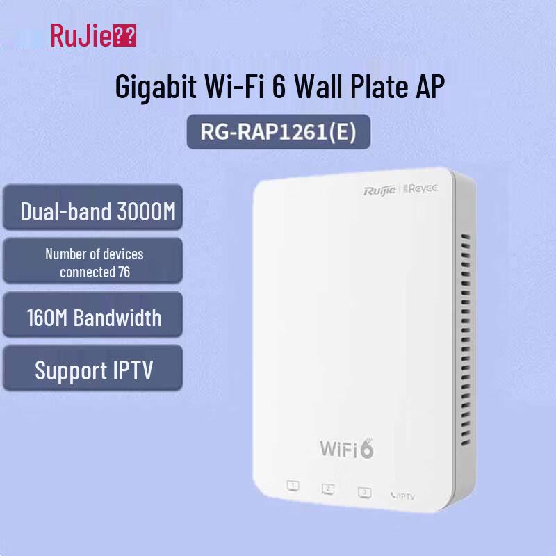 

Ruijie RG-RAP1261(E) Wi-Fi 6 Gigabit Panel AP (CN version)