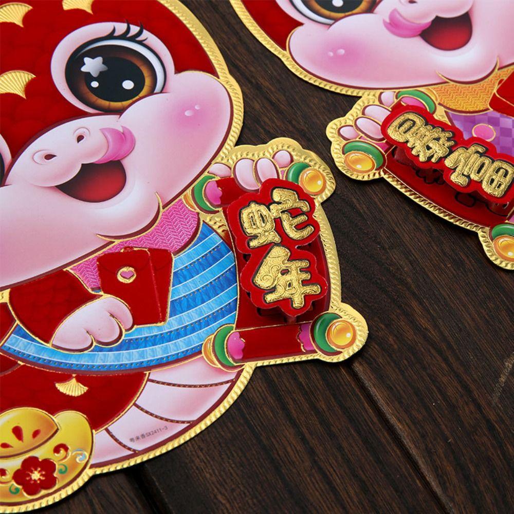 1 Pair Traditional 2025 Lucky Character Stickers Spring Festival Supplies Home Living Room Decor