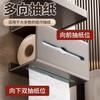 Toilet Paper Holder, Punch-free Bathroom Multi-functional Storage Rack, Toilet Wall-mounted Tissue Box, Multi-layer Hanging Rack