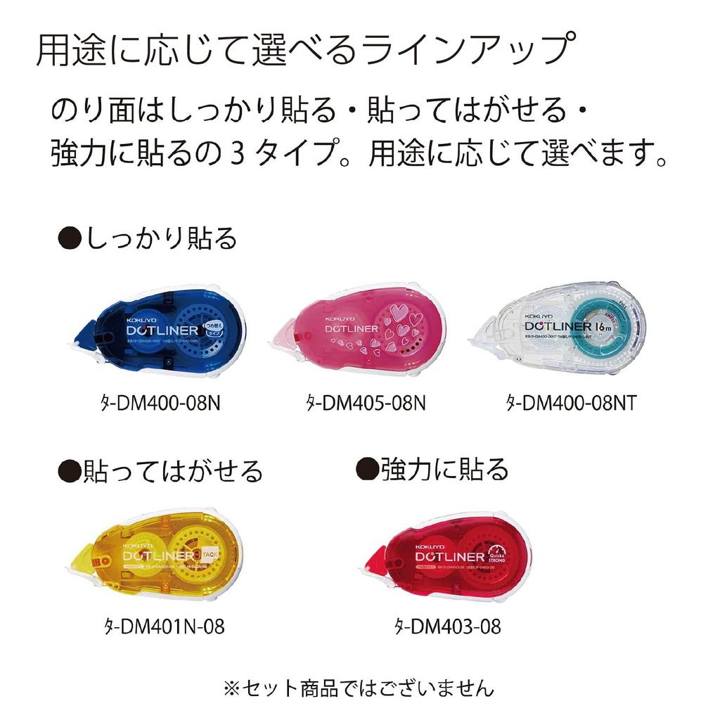 KOKUYO Tape Glue Dot Liner Refill Strong Adhesive 5 Pieces AMta-D400-08NX5 Blue