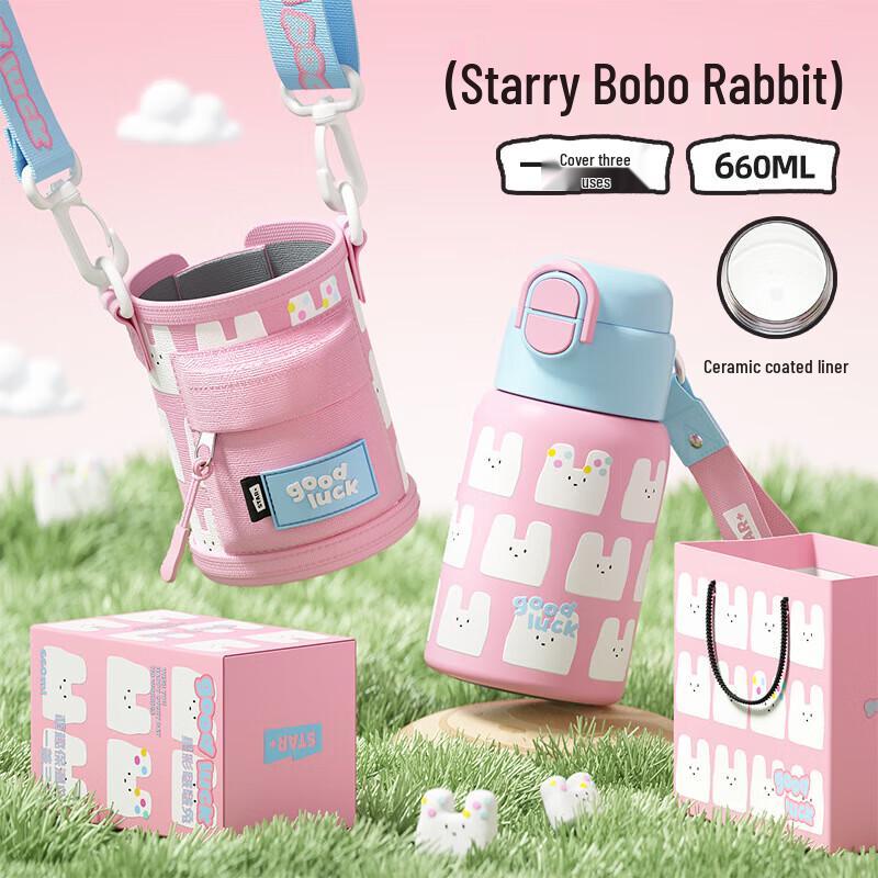 Shidajia Starry BoBo Rabbit Kids 660ml Insulated Ceramic Straw Bottle