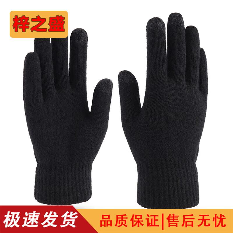 Zizhisheng Thermal Touchscreen Knit Gloves