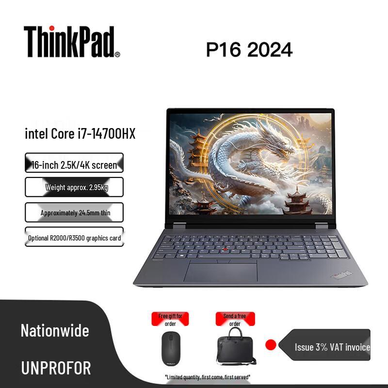 Lenovo ThinkPad P16 16-inch Mobile Workstation (CN version)