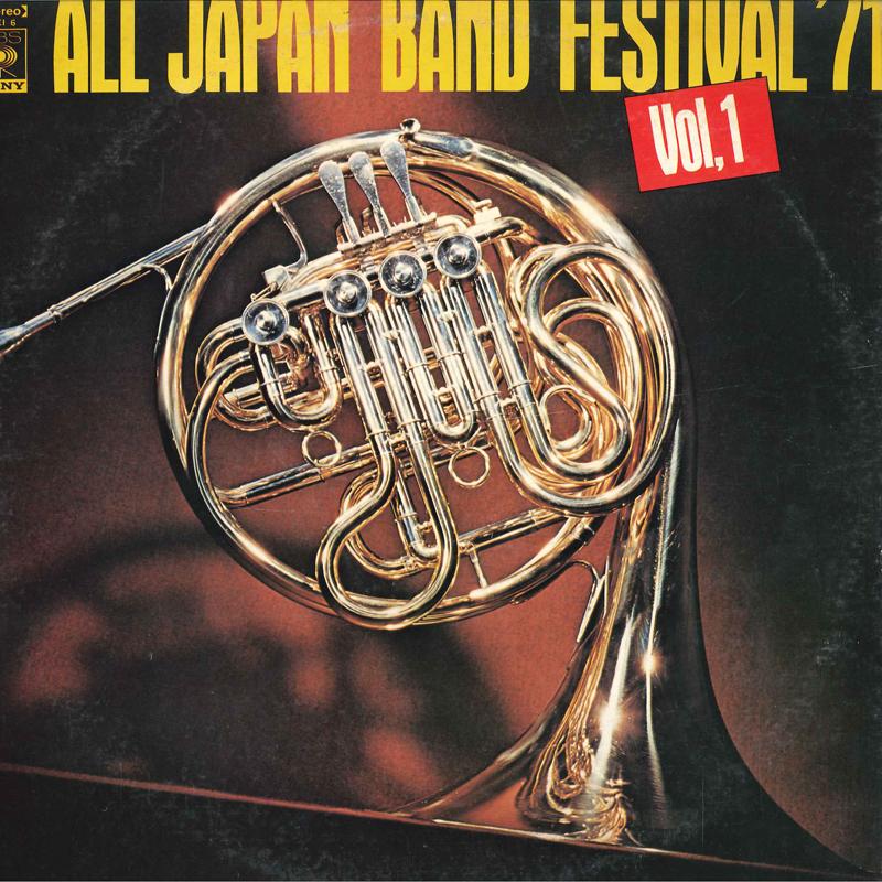 

LP Record - All Japan Band Festival 71 SOEI6 CBS SONY Japan Obi Classical