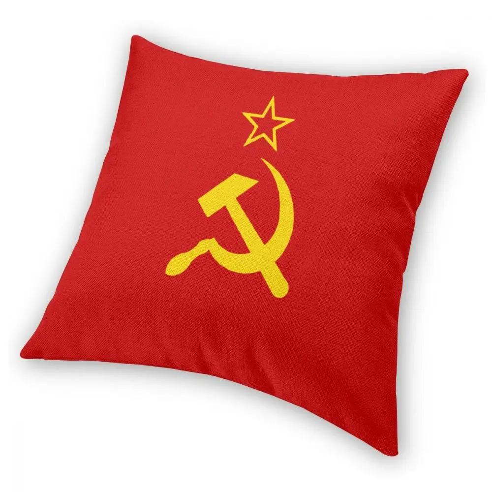 USSR Hammer And Sickle CCCP Russian Soviet Flag Square Pillow Case Throw Pillow Casual Cushion Covers