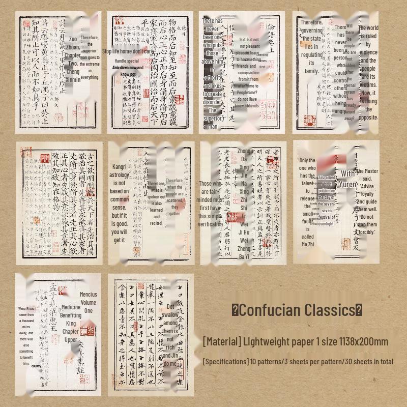 Chinese Style Vintage Calligraphy Poetry Scrapbook Paper for Landscaping Decoration