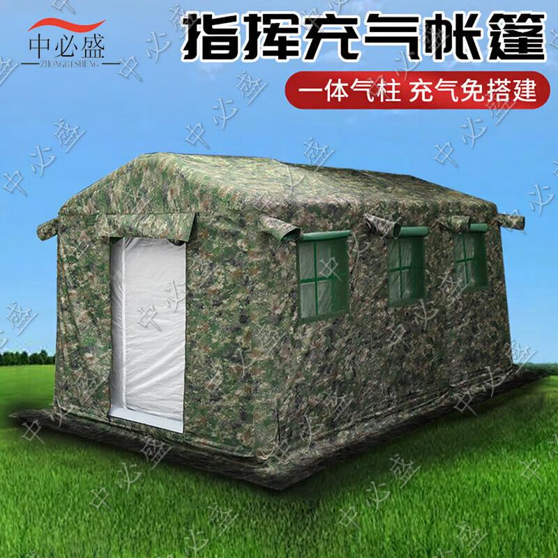 Zhongbisheng Outdoor Inflatable Camouflage Tent