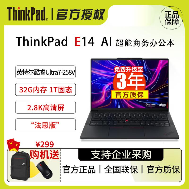 Lenovo ThinkPad E14 14-inch Ultra HD Lightweight Office Laptop (CN version)