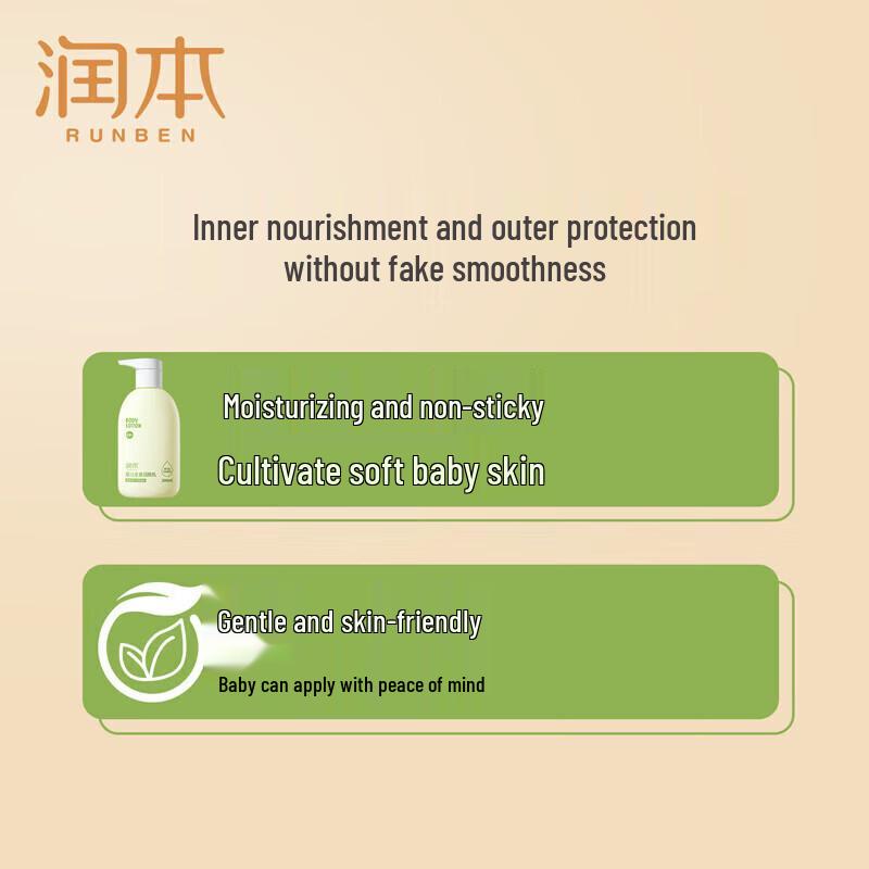 RUNBEN Baby Moisturizing Body Lotion (2-Pack)