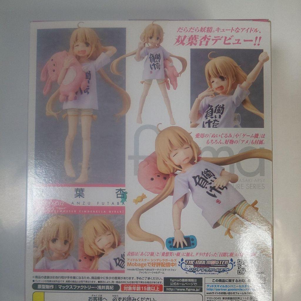 [USED] figma EX-012 Futaba Anzu (The Idolmaster Cinderella Girls)