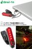 Bicycle Tail Light of USB Bicycle Light with 4 Lighting Modes for Improved Nighttime Riding Safety (Set 2) Charging/Waterproof [demi-to]