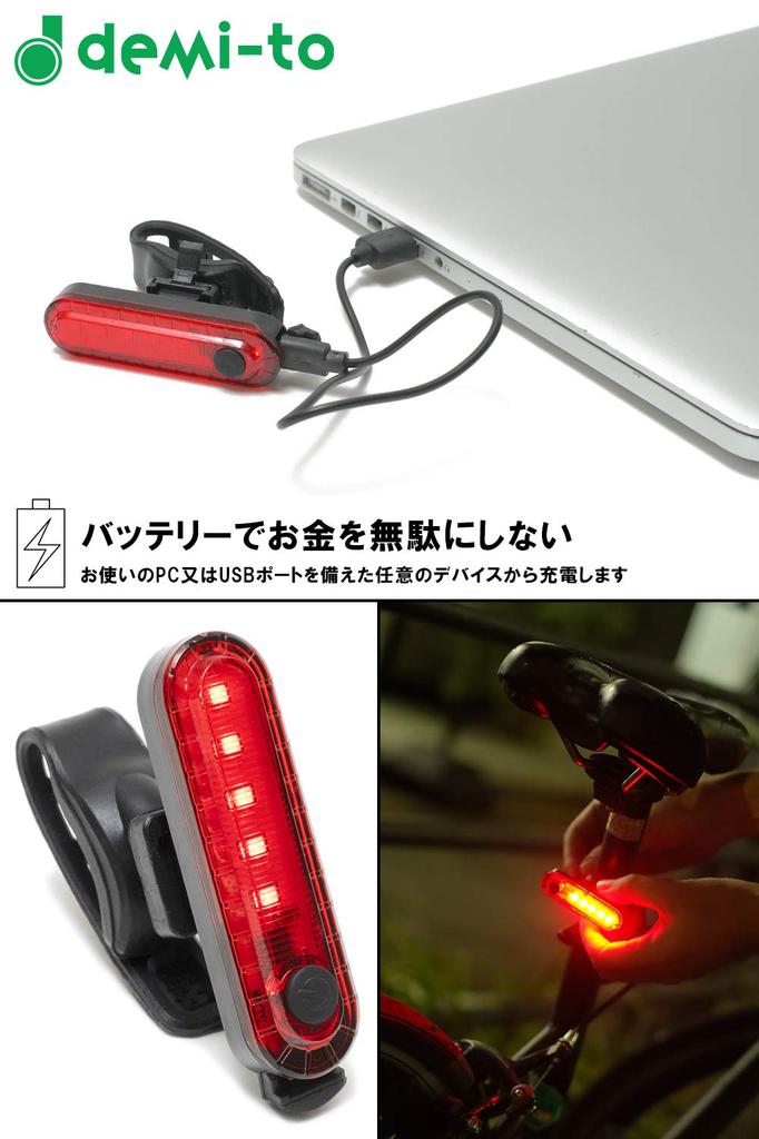 Bicycle Tail Light of USB Bicycle Light with 4 Lighting Modes for Improved Nighttime Riding Safety (Set 2) Charging/Waterproof [demi-to]